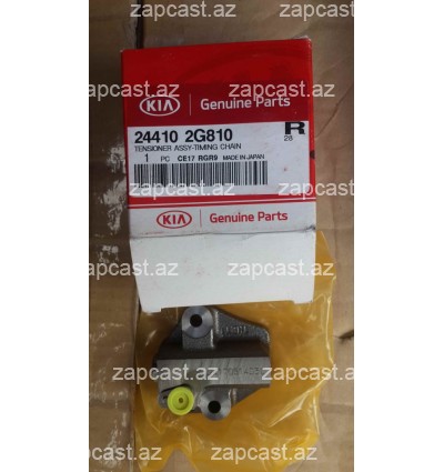 Kia Optima 2010-2015 natyajitel sep n2 , 244102G810